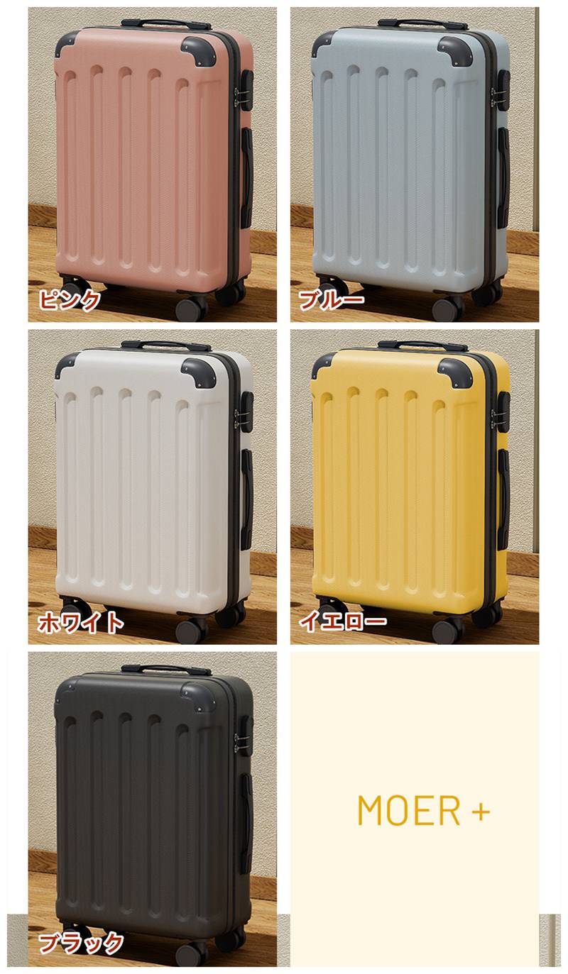 スーツケース USBポート付き 大容量 LMサイズ 75L 多機能 S/M 40L 65L 機内持ち込み キャリーケース 3-11日用 カップホルダー付き キャリーバッグ 超軽量 泊まる かわいい 旅