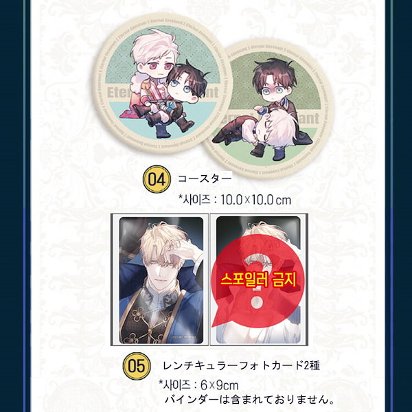 Qoo10] 【少量入荷/漫画/限定版】 永遠の誓い