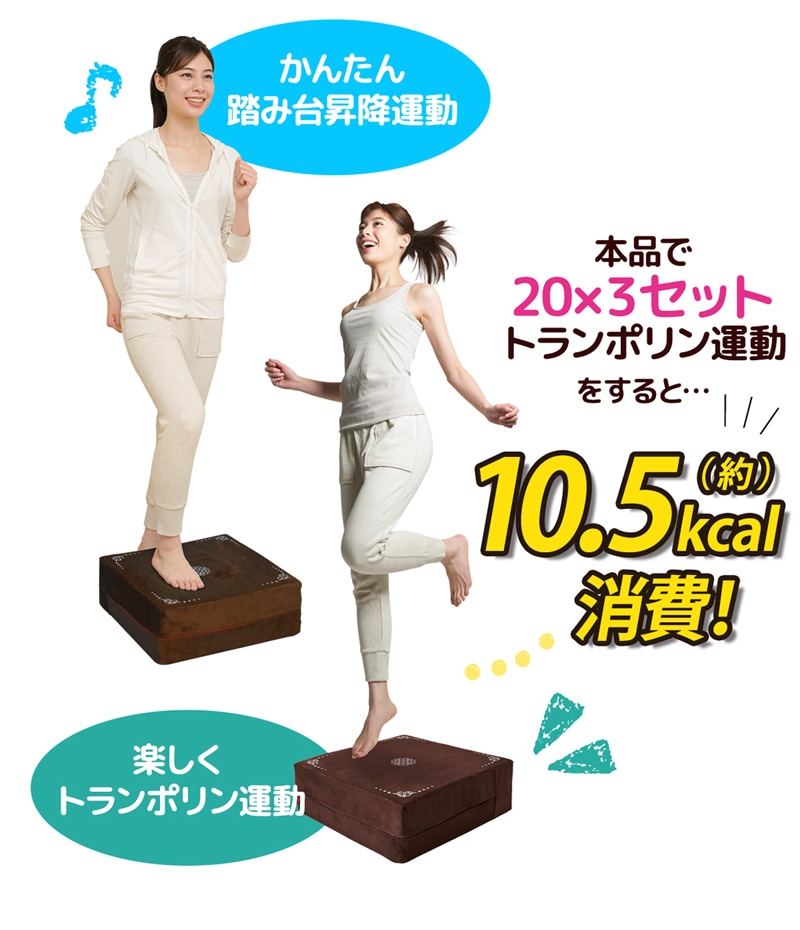 トランポリンクッション クッション型 トランポリン 大人用 クッション 角型 ステッパー ステップ運動 踏み台 ダイエット 健康 器具 昇降運動 フィットネス エクササイズ 328439 トランポリンクッション クッション型 トランポリン 大人用 クッション 角型 ステッパー ステップ運動 踏み台 ダイエット 健康 器具 昇降運動 フィットネス エクササイズ 328439