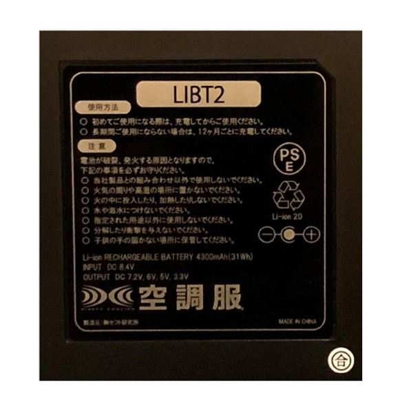 KU92100 空調服 綿/ポリ混紡 フルハーネス仕様 FAN2200G/LIPRO2 紺色 3L