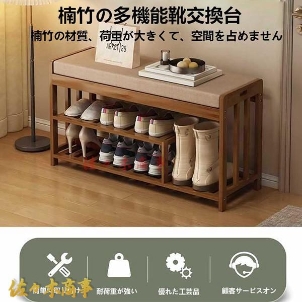今日のイベント 新商品20%オフ 玄関ベンチ 靴立て 収納ベンチ 靴交換台 靴収納 靴箱 ベンチ 玄関収納靴 防塵 ファッション 物置棚 長靴掛け オール竹層板3枚購入で200円OFF