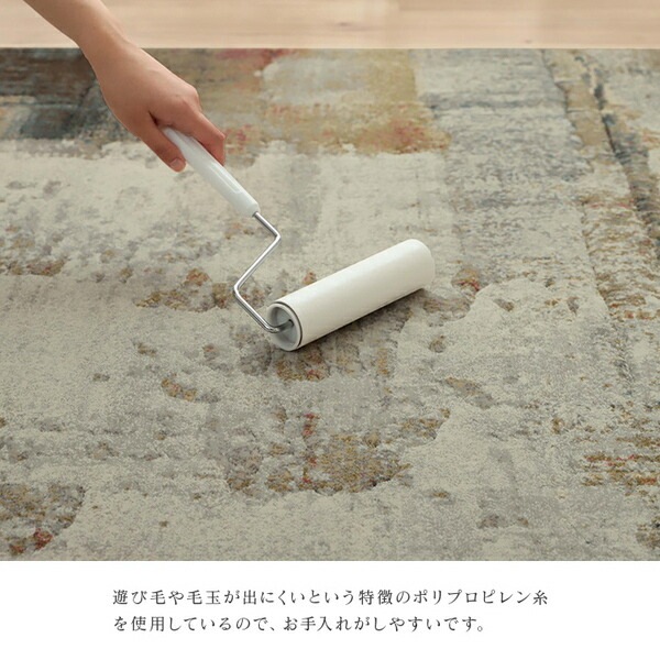 カーペット デザインラグ ウィルトンカーペット 長方形 モダン柄 ヴィンテージ調 アブストラクト 約160x230cm