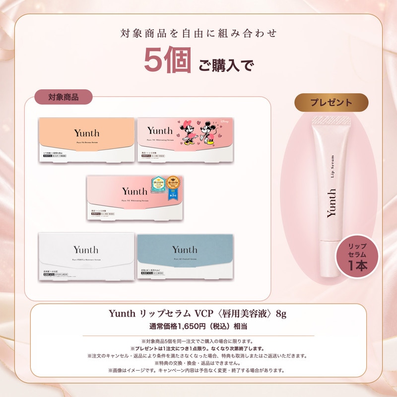 Qoo10] Yunth Yunth ユンス 生VAダーマ美容液