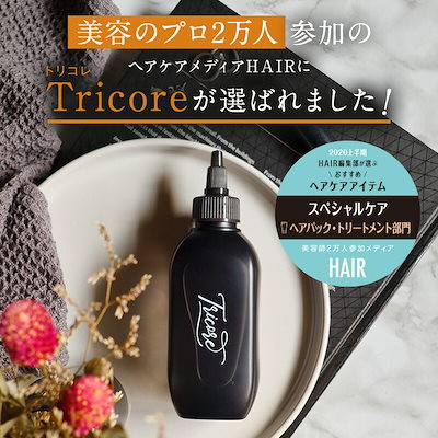 Qoo10] Tricore ケラチン 生トリートメント 温感ヘッドス : ヘア