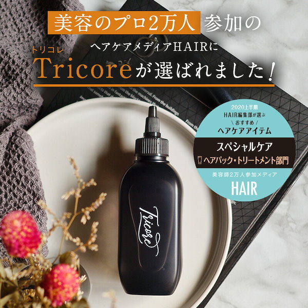 Qoo10] Tricore 酸熱ケア ウォーター生トリートメント 温