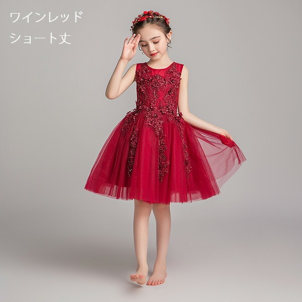 ピアノ発表会 ドレス 中学生 ワンピース ジュニアドレス 七五三 キッズドレス フラワーガール ベールガール リングガール キッズ ドレス フィッシュテール ラウンド ノースリーブ お姫様 上品 エレ ピアノ発表会 ドレス 中学生 ワンピース ジュニアドレス 七五三 キッズドレス フラワーガール ベールガール リングガール キッズ ドレス フィッシュテール ラウンド ノースリーブ お姫様 上品 エレ