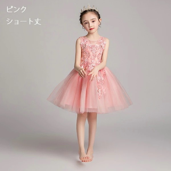 ピアノ発表会 ドレス 中学生 ワンピース ジュニアドレス 七五三 キッズドレス フラワーガール ベールガール リングガール キッズ ドレス フィッシュテール ラウンド ノースリーブ お姫様 上品 エレ ピアノ発表会 ドレス 中学生 ワンピース ジュニアドレス 七五三 キッズドレス フラワーガール ベールガール リングガール キッズ ドレス フィッシュテール ラウンド ノースリーブ お姫様 上品 エレ