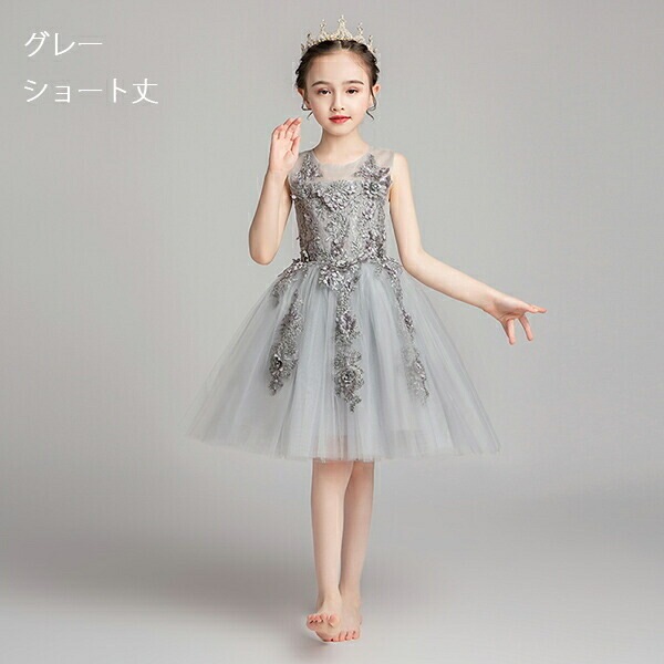 ピアノ発表会 ドレス 中学生 ワンピース ジュニアドレス 七五三 キッズドレス フラワーガール ベールガール リングガール キッズ ドレス フィッシュテール ラウンド ノースリーブ お姫様 上品 エレ ピアノ発表会 ドレス 中学生 ワンピース ジュニアドレス 七五三 キッズドレス フラワーガール ベールガール リングガール キッズ ドレス フィッシュテール ラウンド ノースリーブ お姫様 上品 エレ