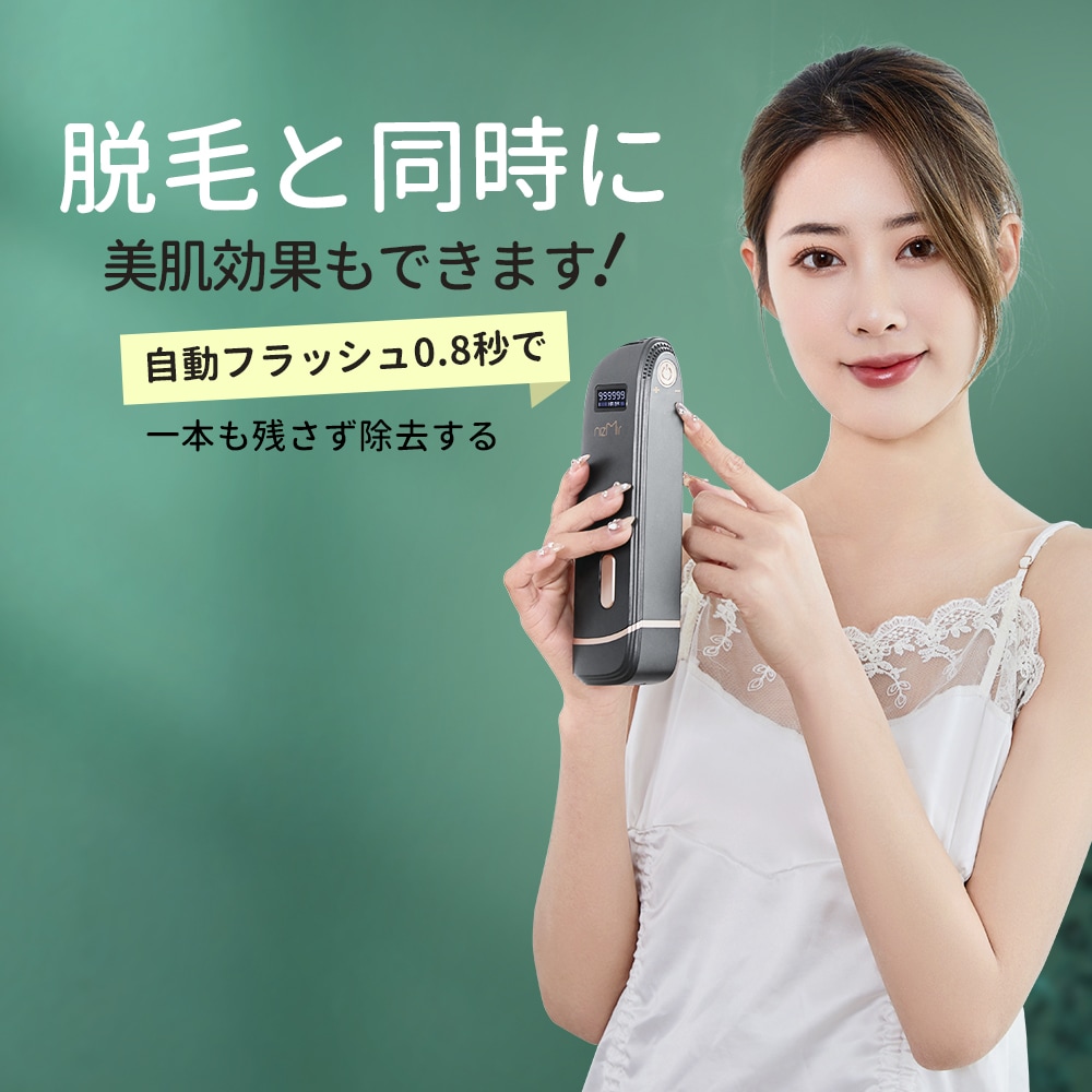 Qoo10] NiZmir 脱毛器 IPL光美肌脱毛器 無痛脱毛 美