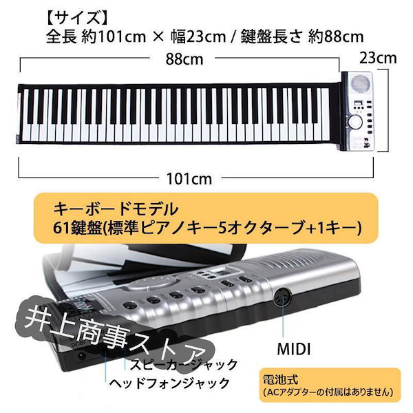 Qoo10] ロールピアノ 61鍵盤 和音対応 ロール