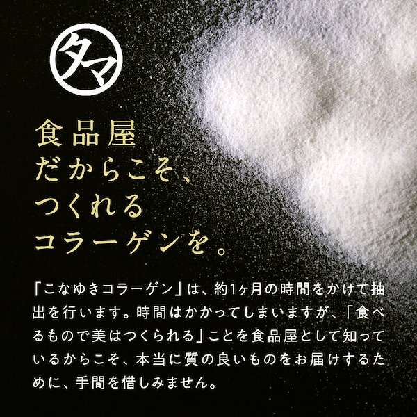 Qoo10] タマチャンショップ こなゆきコラーゲン100000mg 食品