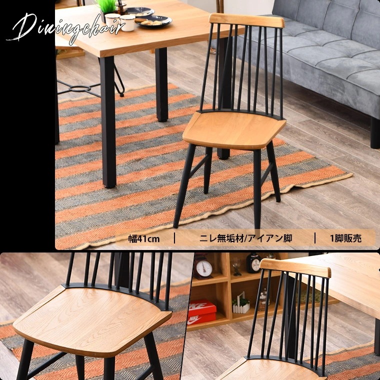 ダイニングチェア 1人掛けチェア チェア 椅子 いす 完成品 インダストリアル 無骨 スチール 木製 ニレ 無垢 かっこいい 個性派 疲れにくい シンプル カフェ風 リビング ダイニング デスクチェア