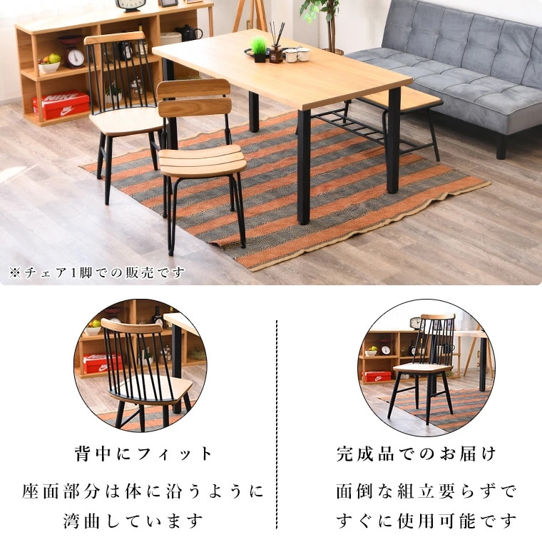 ダイニングチェア 1人掛けチェア チェア 椅子 いす 完成品 インダストリアル 無骨 スチール 木製 ニレ 無垢 かっこいい 個性派 疲れにくい シンプル カフェ風 リビング ダイニング デスクチェア