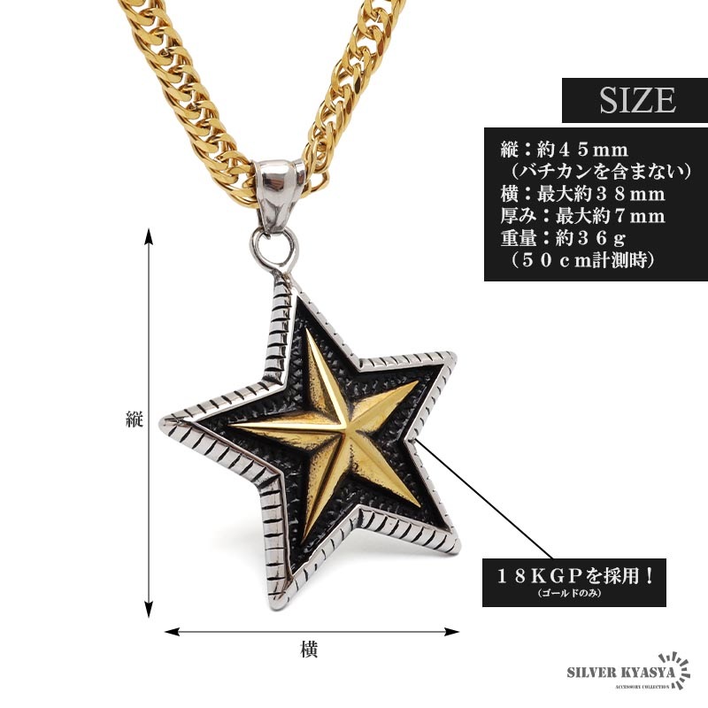 ステンレス ダブル喜平の星ネックレス [n1062]