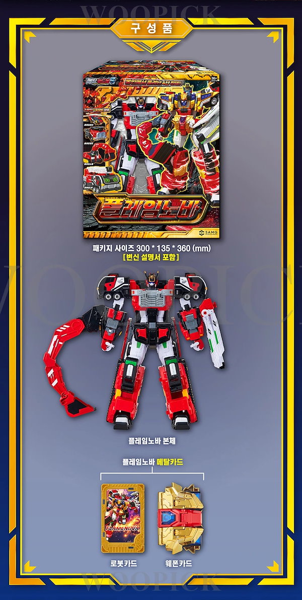 メタルカードボットS フレイムノヴァ 一部加工済み 中古品 メタルカードボットS フレイムノヴァ - メルカリ