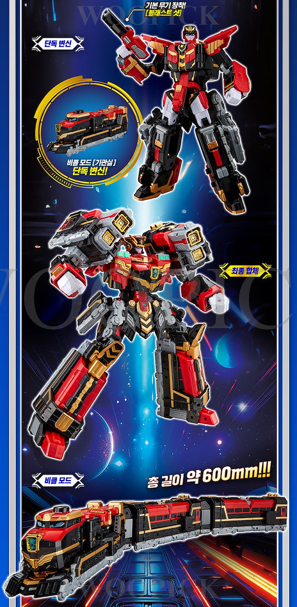 Amazon.co.jp: [トボット] MASTER V 六段合体 マスターV 韓国