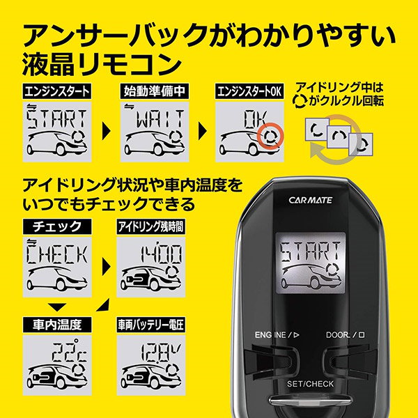 Qoo10] カスタム スペアキー不要カーメイトTE-X301S