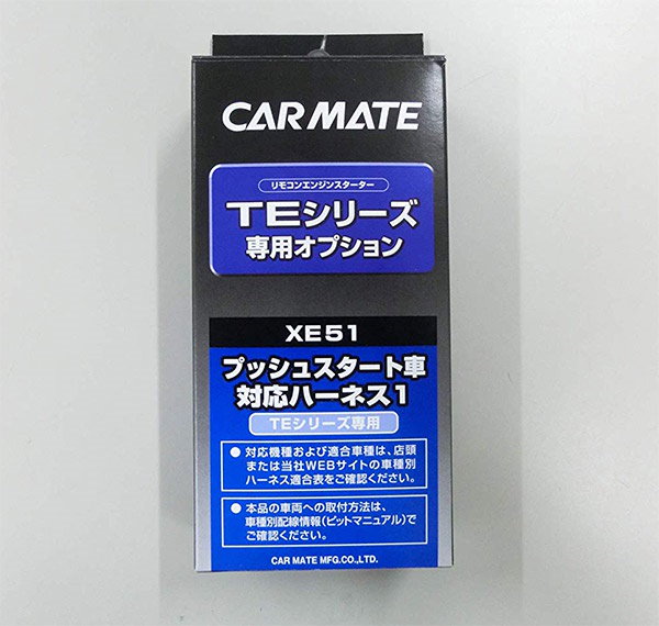 Qoo10] カスタム スペアキー不要カーメイトTE-X301S