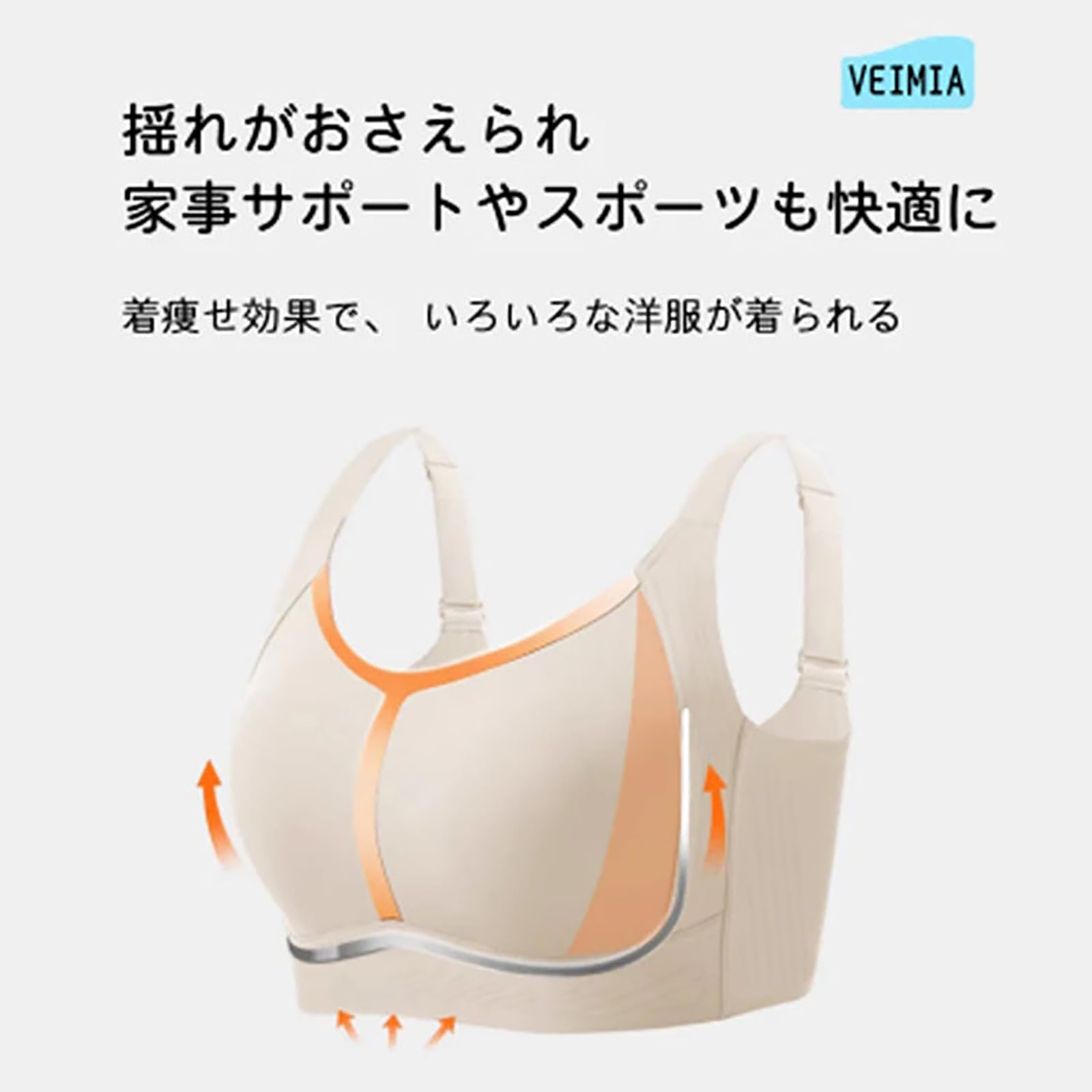 [veimia] 胸を小さく見せるブラ シームレス 小さく見せるブラ ナイトブラ 大きな胸を小さく見せるブラジャー ノンワイヤー 脇高設計 背中 補正 胸押さえフラット脇流れを防ぐ 美乳ブラ バストを