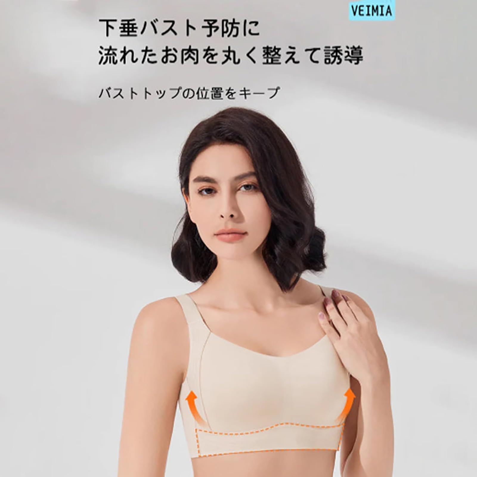 [veimia] 胸を小さく見せるブラ シームレス 小さく見せるブラ ナイトブラ 大きな胸を小さく見せるブラジャー ノンワイヤー 脇高設計 背中 補正 胸押さえフラット脇流れを防ぐ 美乳ブラ バストを