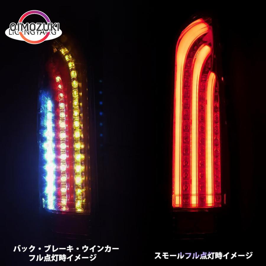 2枚購入で200円OFF】【即納】ハイエース 200系 LED テールランプ