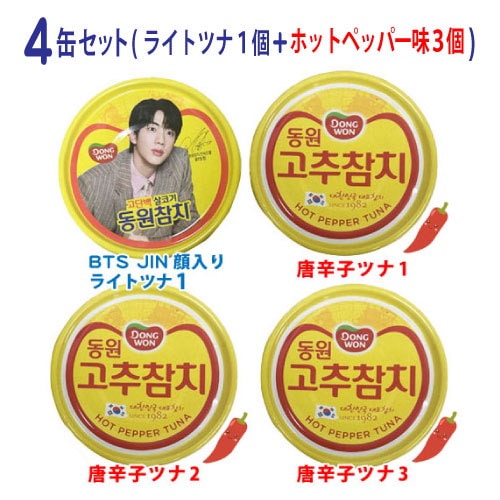 Qoo10] ドンウォン BTS JIN ツナ缶】 ジン スーパー