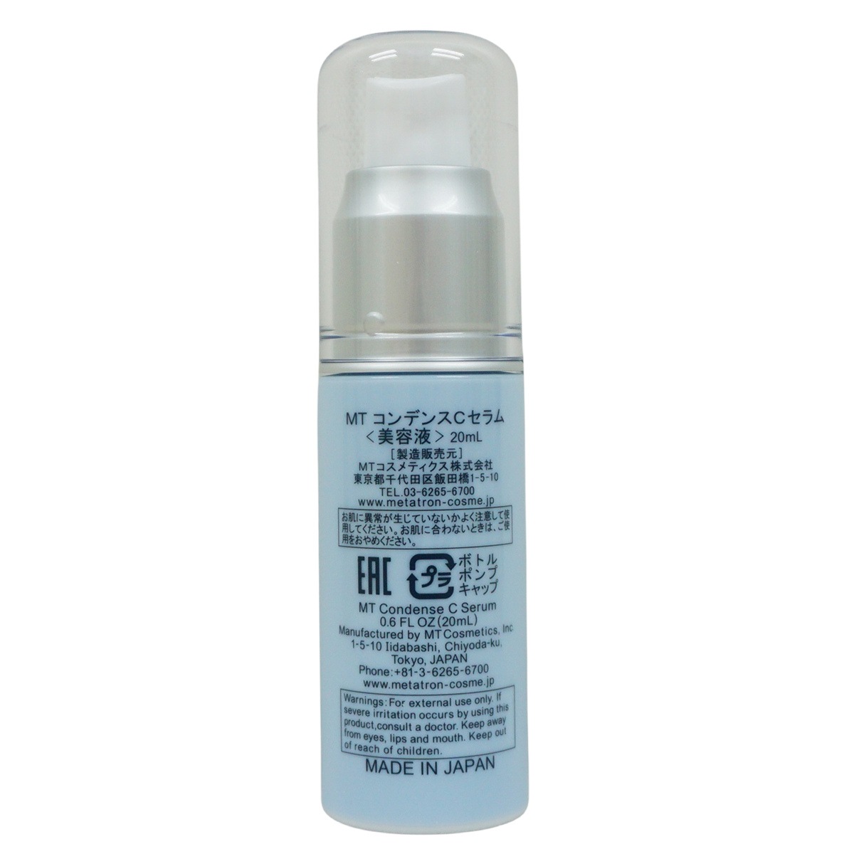 MTメタトロン コンデンスCセラム 美容液 20ml MT母の日 エイジングケア 美容液 【お得2個セット】 MTメタトロン コンデンスCセラム 美容液 20ml MT母の日 エイジングケア 美容液 【お得2個セット】