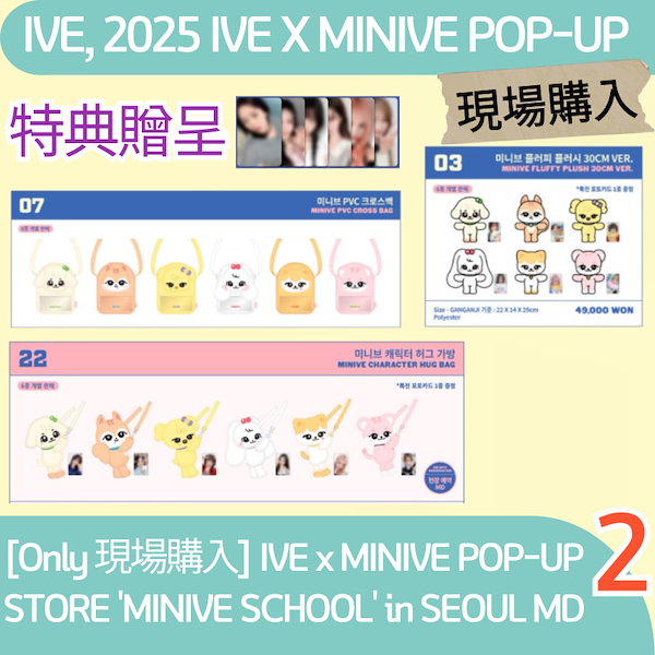 【週末値下げ】IVE ファンコン　VIP特典グッズ 2025 IVE FAN CONCERT IVE SCOUT