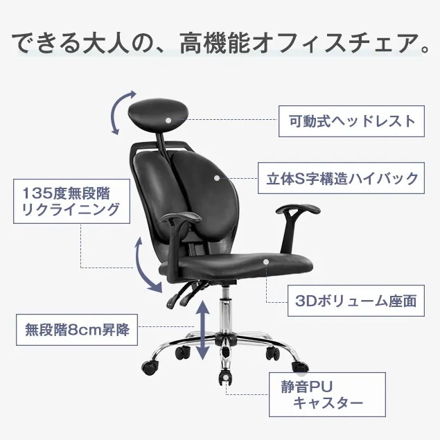【迅速な出荷】2022年最新作 オフィスチェア デスクチェア リクライニング 人間工学チェア 可動式 PUレザー