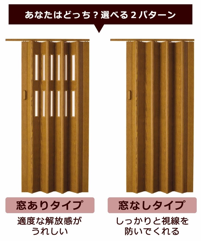 アコーディオンドア パネルドア オーダー 間仕切り クレア(幅111cm高さ180cm迄)