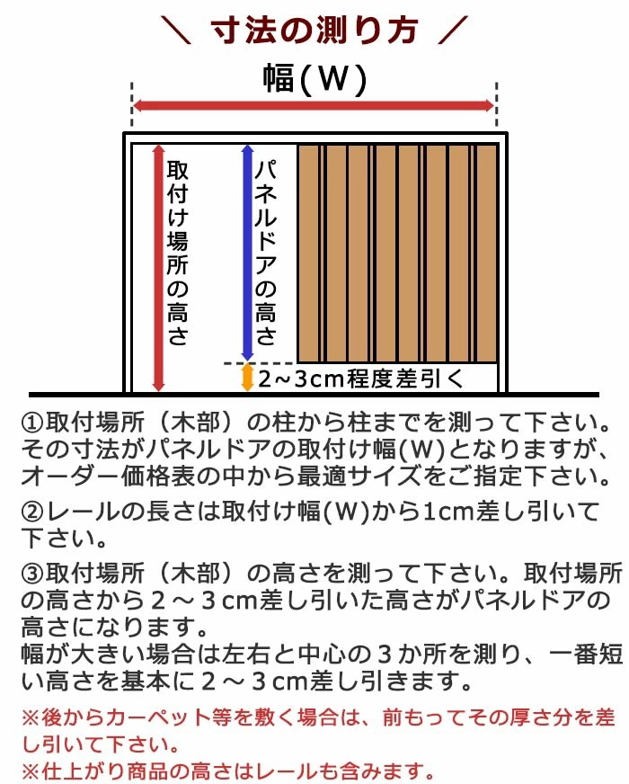 アコーディオンドア パネルドア オーダー 間仕切り クレア(幅111cm高さ180cm迄)