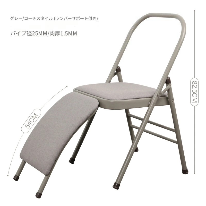ヨガチェア ヨガ イス ヨガエクササイズチェア 倒立椅子 逆立ち椅子 ヨガ用パイプ椅子 ヨガ補助椅子 健康器具 ヨガ用品 お母さん 妻 奥様 おくさん 奥さん 母の日プレゼント ギフト 折りたたみ式ヨ