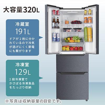 Qoo10] MAXZEN 冷蔵庫 320L 観音開き 大容量 新生 : キッチン家電