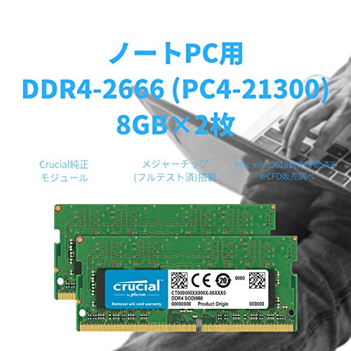 CFD販売 DDR4 : タブレット・パソコン ノートPC用メモリ 超歓迎