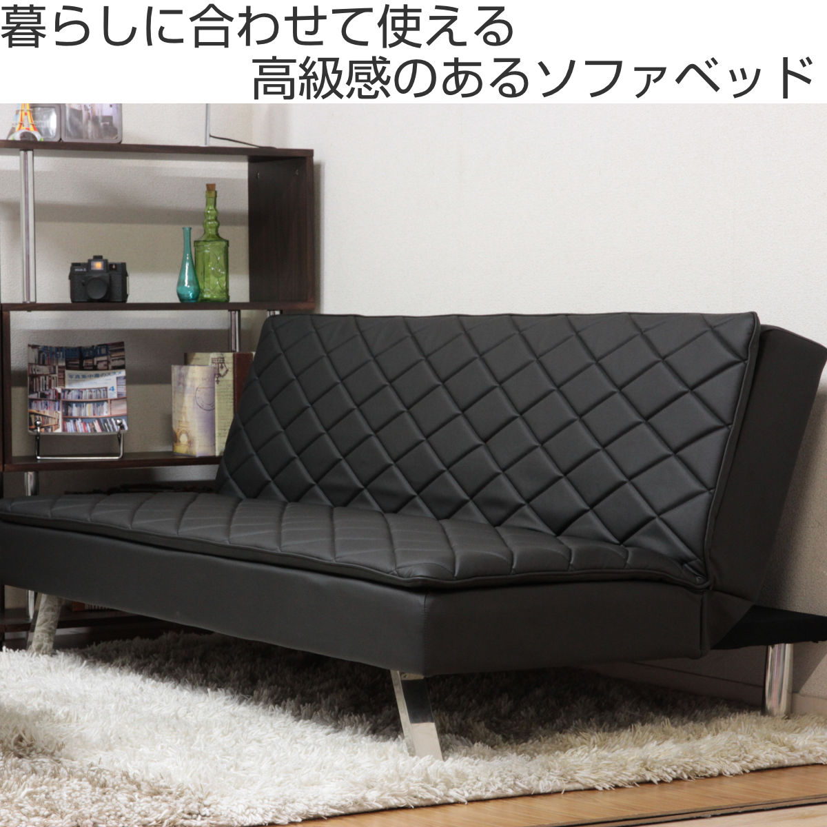 ソファベッド 幅180cm 3人掛け メモリーフォームソファーベッド ダイヤ 3段階 リクライニング ソファ レザー調 PU 合成皮革 低反発 ウレタン 高級感 スタイリッシュ リビング