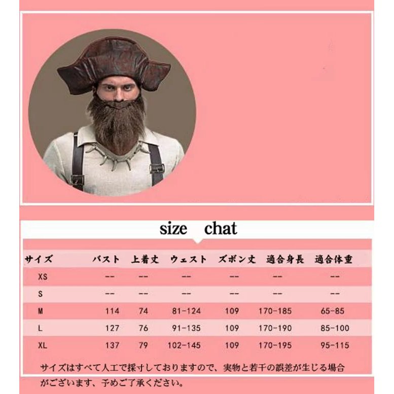 ハロウィン コスプレ 衣装 海賊 メンズ 大人 パイレーツ 船長 強盗 コスチューム 仮装 変装 ハロウィン コスプレ イベント パーティー 男性用 舞台 ハロウィン コスプレ 衣装 海賊 メンズ 大人 パイレーツ 船長 強盗 コスチューム 仮装 変装 ハロウィン コスプレ イベント パーティー 男性用 舞台