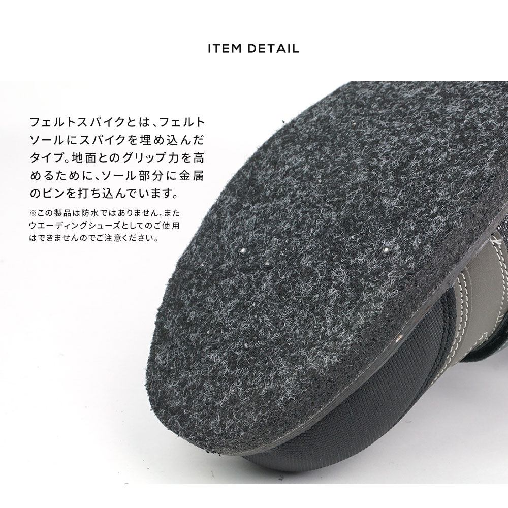 スパイクシューズ メンズ フィッシングシューズ フェルトスパイクソール 靴 釣り 磯靴 渓流 鮎 通