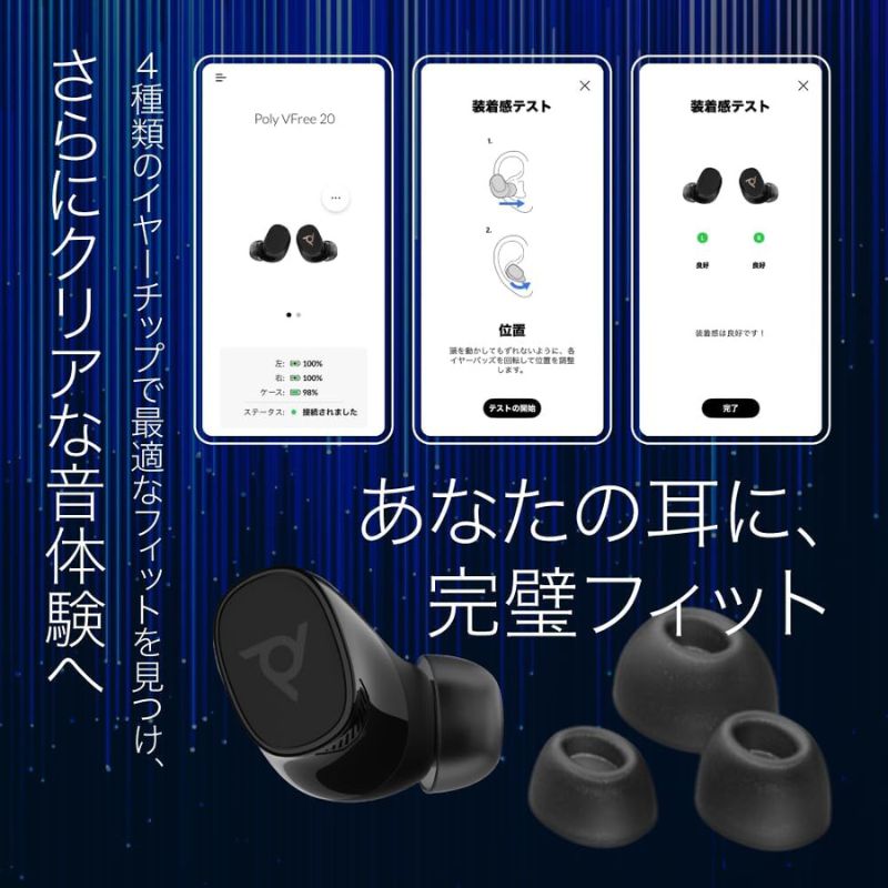 Poly Voyager Free 20 完全ワイヤレスイヤホン Bluetooth5.4 ANC ノイズキャンセリング マルチポイント IP56防塵防滴 Qi充電対応 A28PVAA#UUF Poly Voyager Free 20 完全ワイヤレスイヤホン Bluetooth5.4 ANC ノイズキャンセリング マルチポイント IP56防塵防滴 Qi充電対応 A28PVAA#UUF