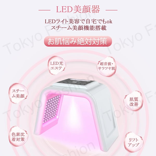 Qoo10] 7色 オメガライト LED美顔器 光美容