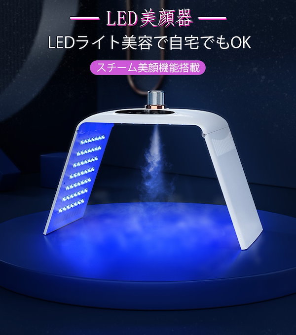 Qoo10] 7色 オメガライト LED美顔器 光美容