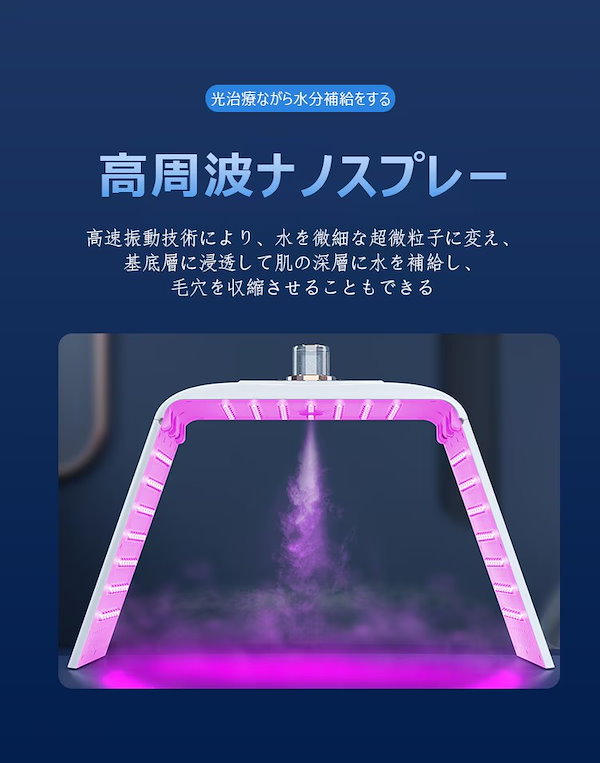 Qoo10] 7色 オメガライト LED美顔器 光美容