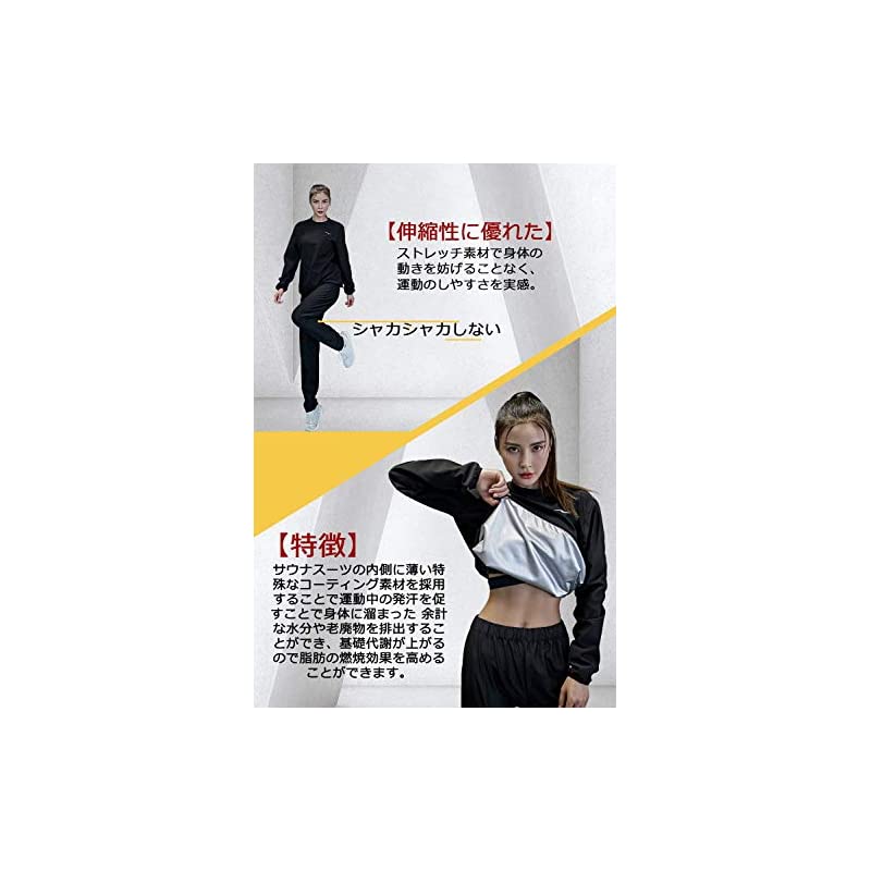 NANEサウナスーツ レディース メンズ おしゃれ 大きいサイズ スポーツウェア ランニング ウェア NANEサウナスーツ レディース メンズ おしゃれ 大きいサイズ スポーツウェア ランニング ウェア