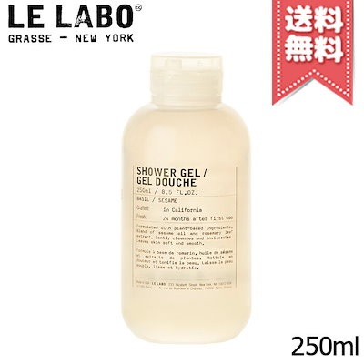 LE LABO basil シャワージェル ボディークリーム Amazon | 【 LE LABO】ルラボ シャワージェル バジル 250ml
