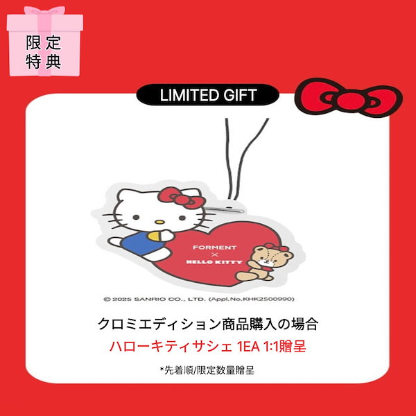 クロミエディション コットンハグ パヒューム 韓国限定 公式】MILKO。 on X: 