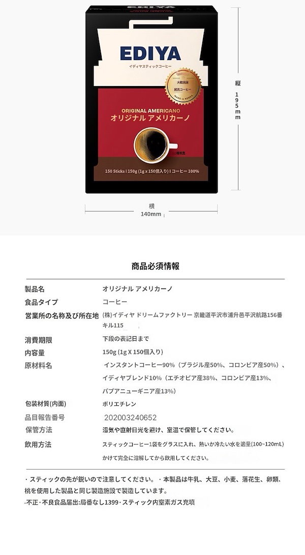 Qoo10] イディヤ EDIYA コーヒー 韓国 チェーン店