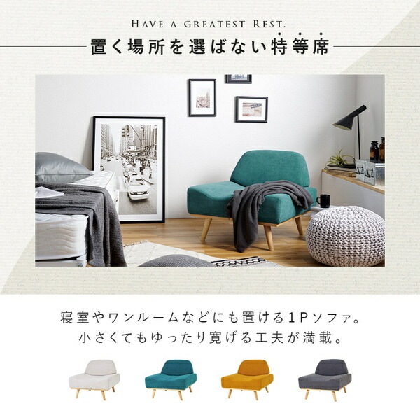 ソファー 約幅75奥行70高さ63座面高36cm ホワイトベージュ 脚付き 組立品 リビング ダイニング インテリア家具