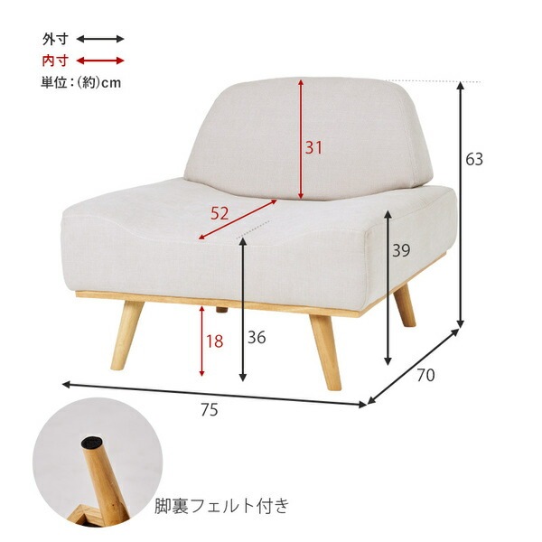 ソファー 約幅75奥行70高さ63座面高36cm ホワイトベージュ 脚付き 組立品 リビング ダイニング インテリア家具