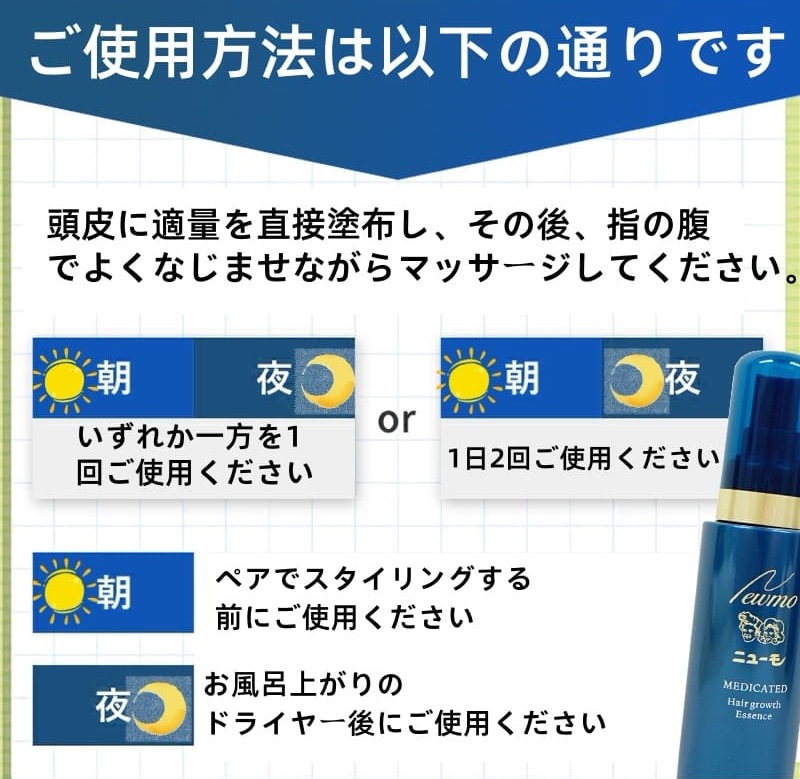 newmo ニューモ 育毛剤 75ml 2本セット 薬用育毛剤 男女兼用 スカルプケア 発毛剤 医薬部外品 育毛 発毛促進 薄毛 抜け毛予防 ふけ かゆみ 無添加 ファーマフーズ スカルプケア newmo ニューモ 育毛剤 75ml 2本セット 薬用育毛剤 男女兼用 スカルプケア 発毛剤 医薬部外品 育毛 発毛促進 薄毛 抜け毛予防 ふけ かゆみ 無添加 ファーマフーズ スカルプケア