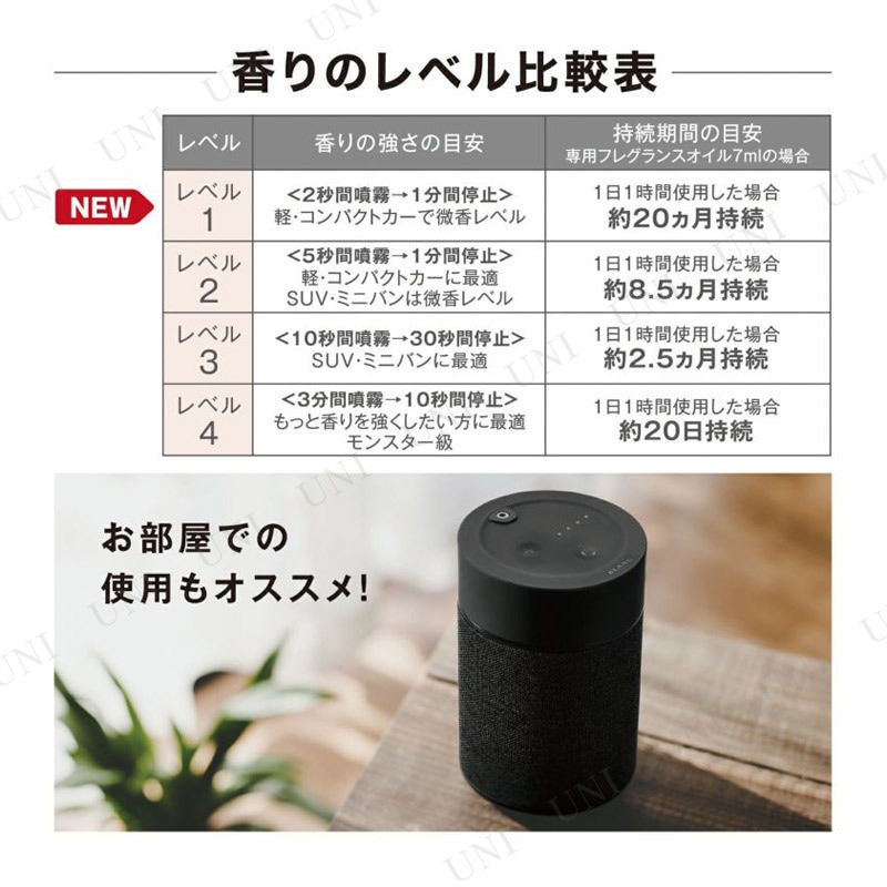 ブラング　噴霧式フレグランスディフューザー2 ブラック L10004 楽天市場】L10004 ブラング 噴霧式フレグランスディフューザー2