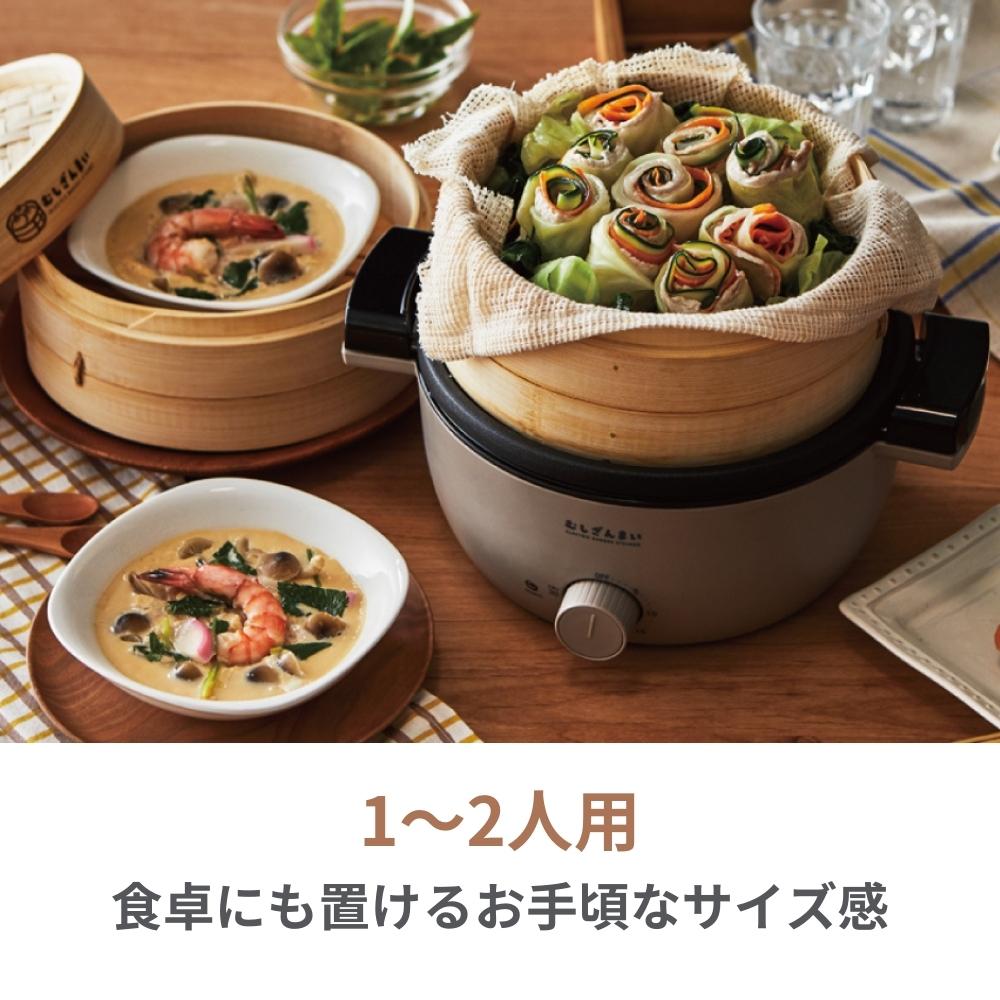 アピックス 電気せいろ蒸し器 むしざんまい AMZ-450 12人用 竹 電気 蒸し器 スチーム クッカー 蒸し料理